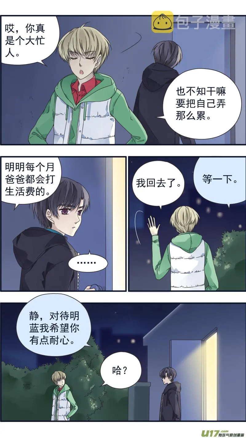 第82话毒药01 第1页