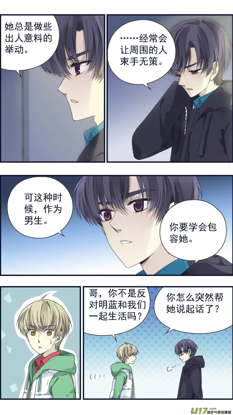 第82话毒药01 第2页