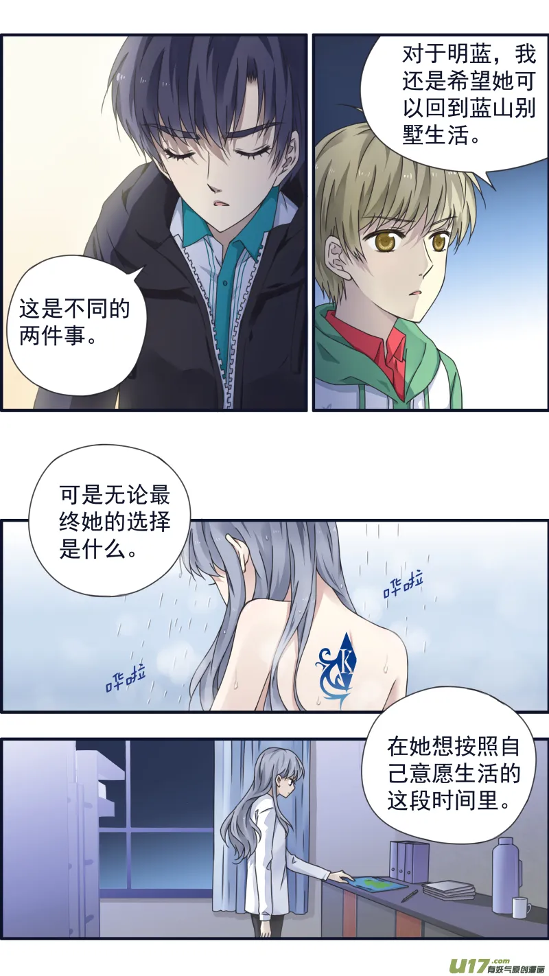 第82话毒药01 第3页