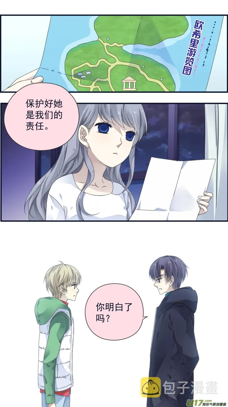 第82话毒药01 第4页