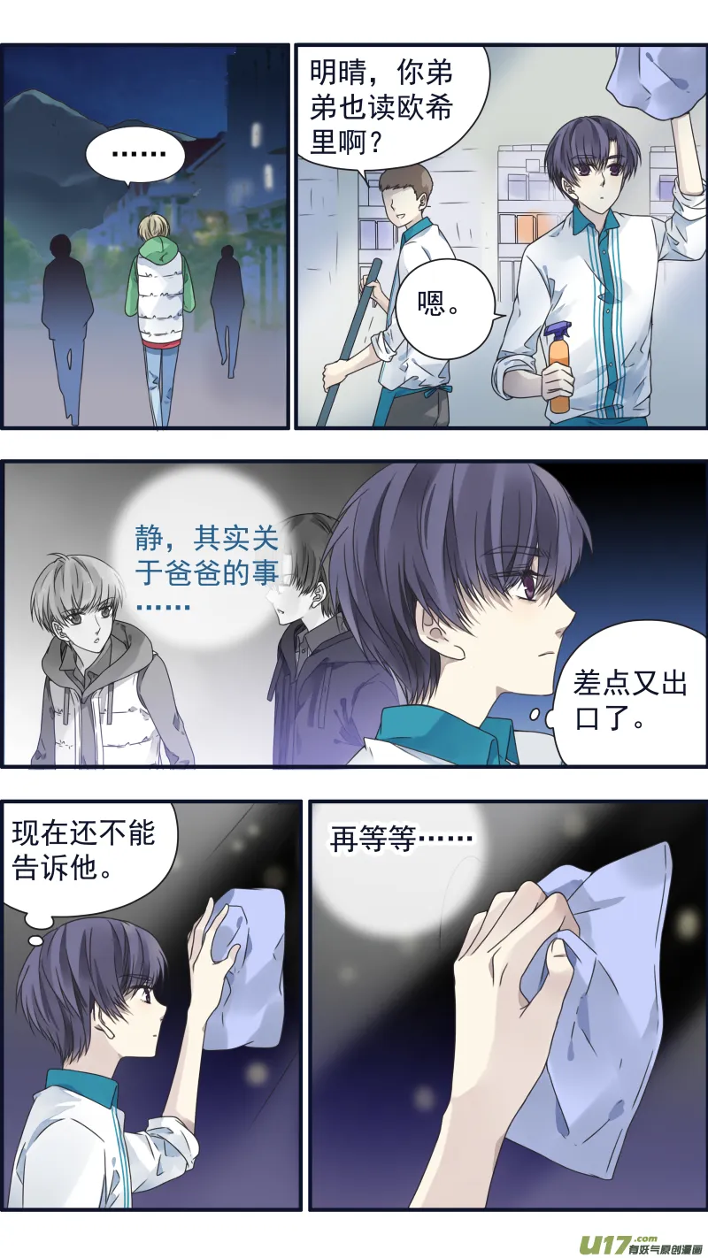 第82话毒药01 第6页