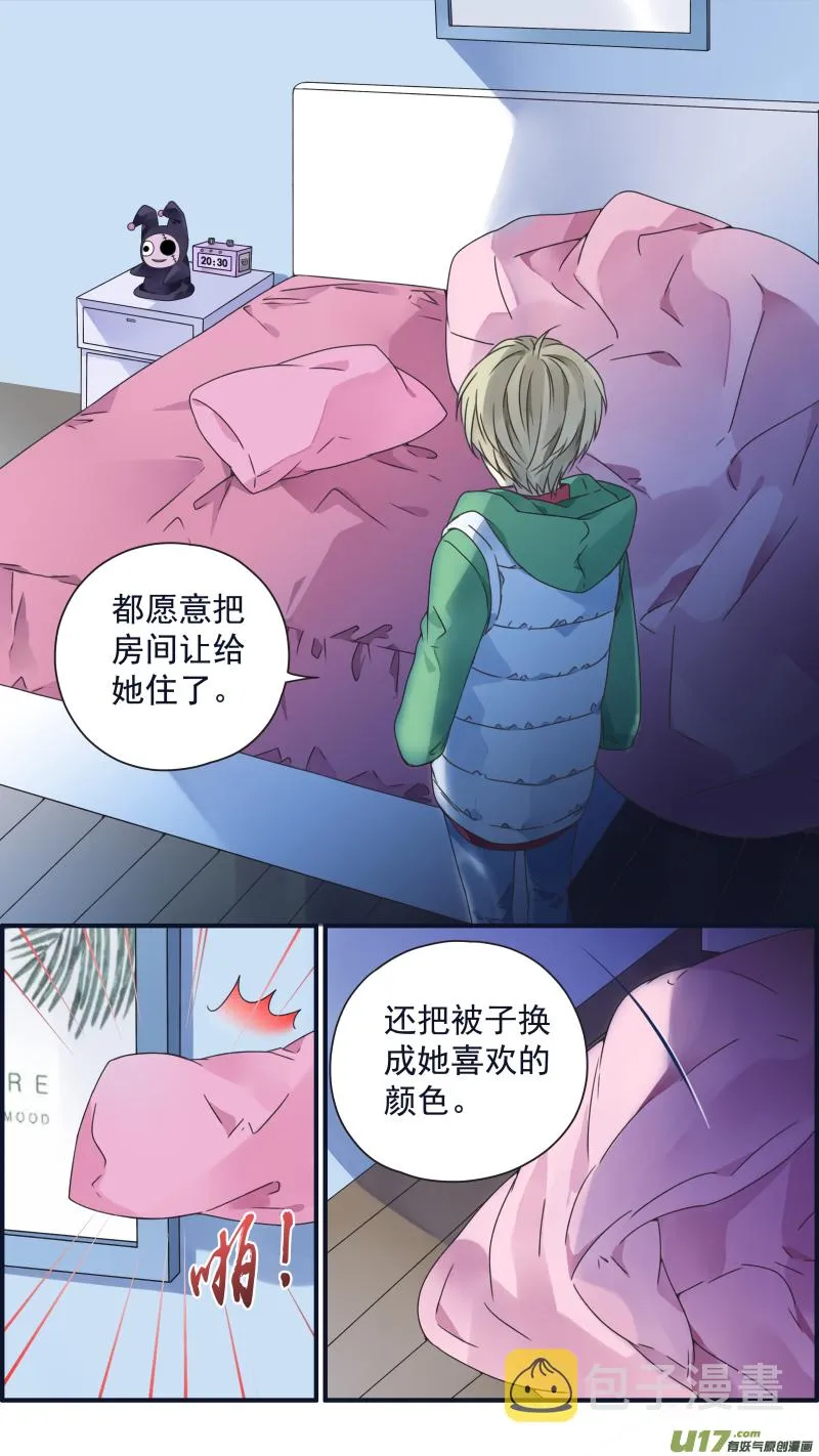 第82话毒药01 第8页