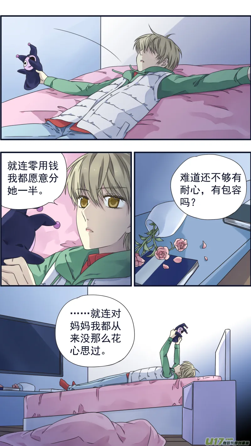 第82话毒药01 第9页
