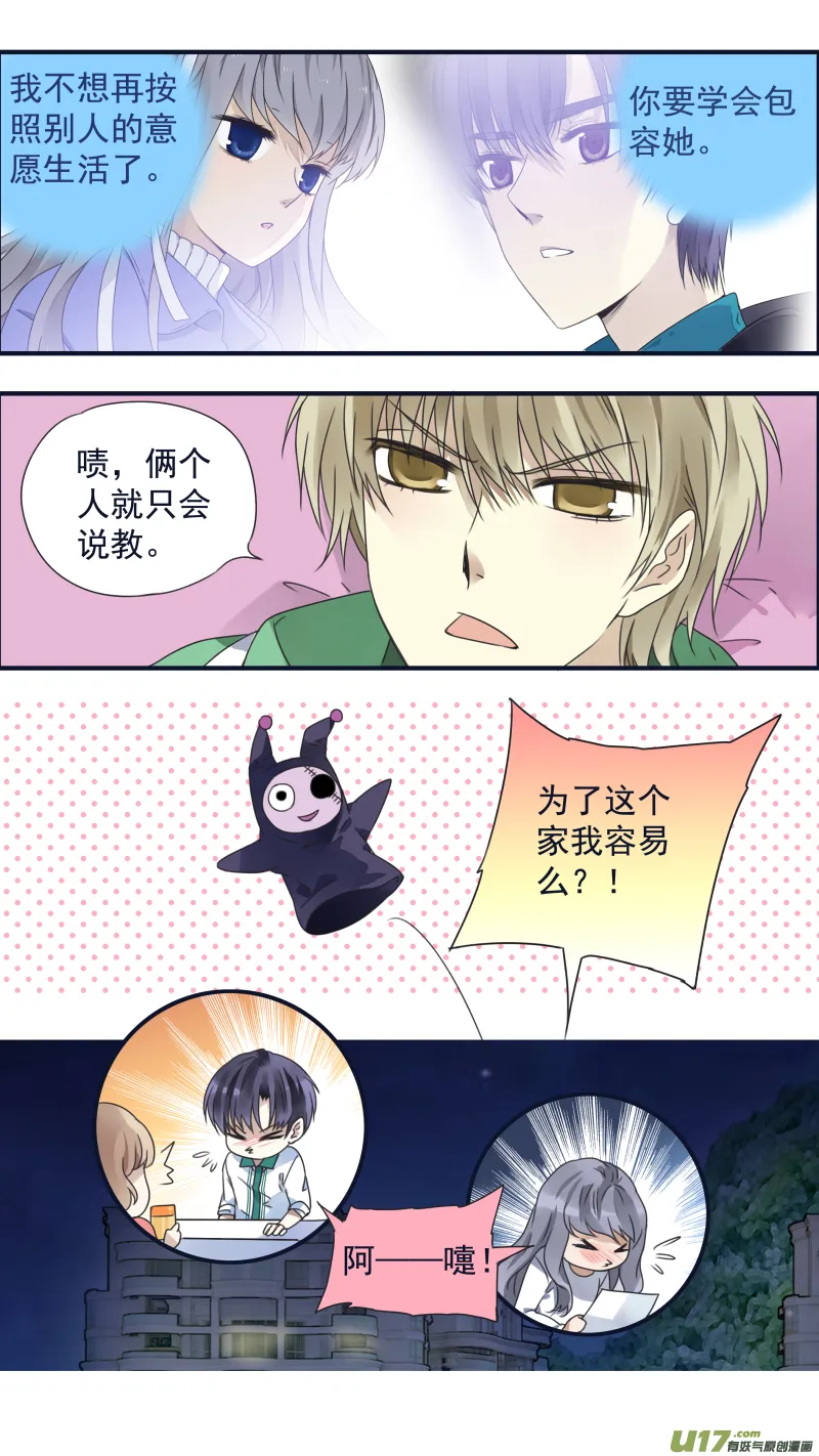 第82话毒药01 第10页