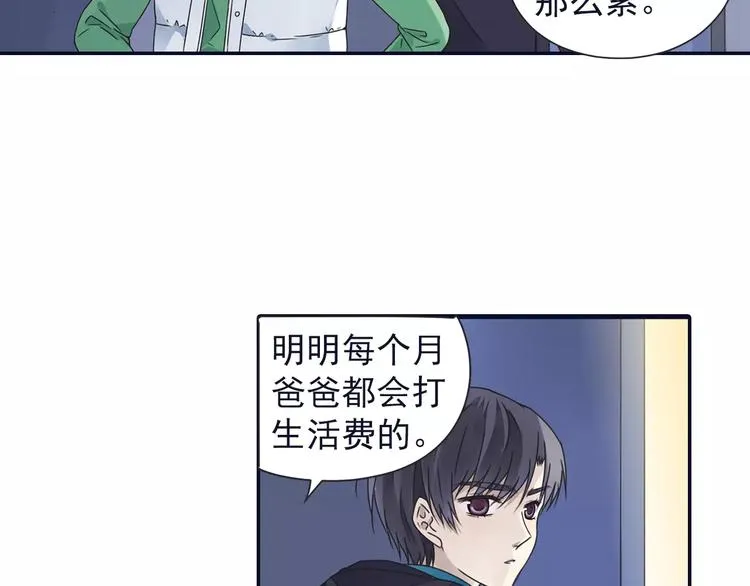 第81回 相信 04 第3页