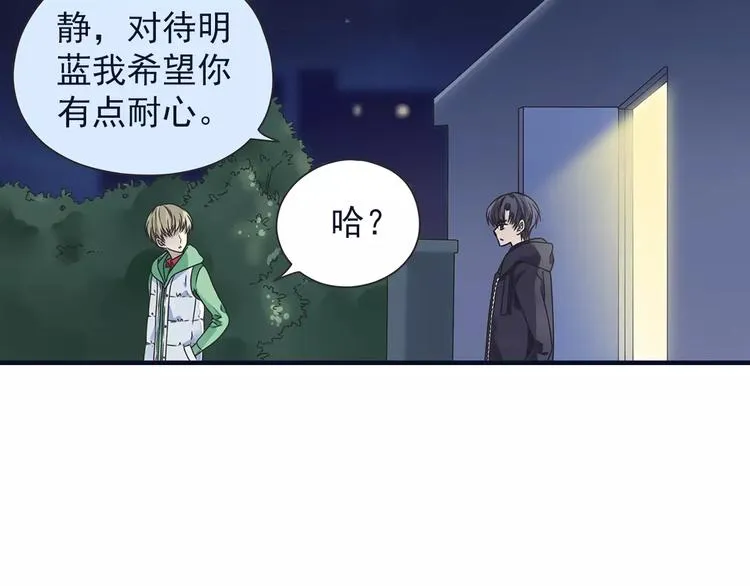 第81回 相信 04 第6页