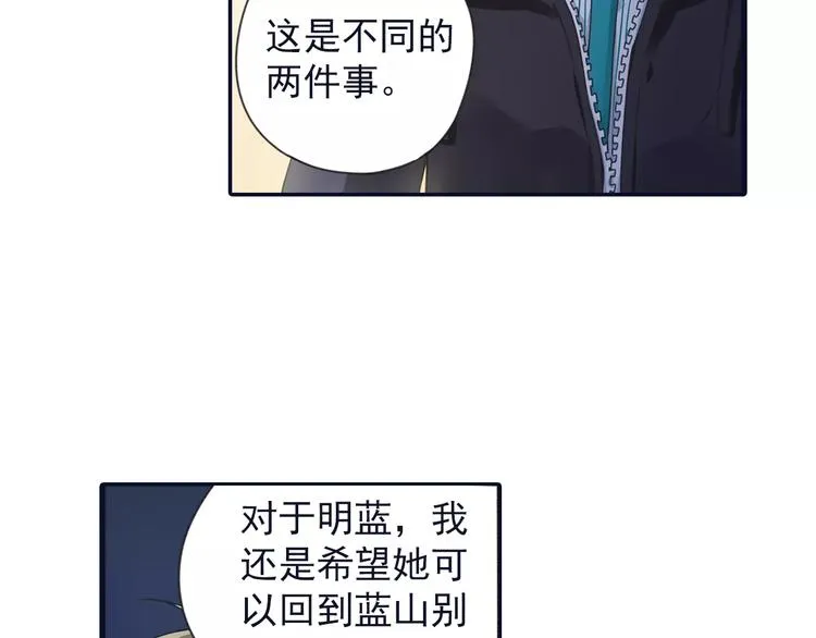 第81回 相信 04 第14页