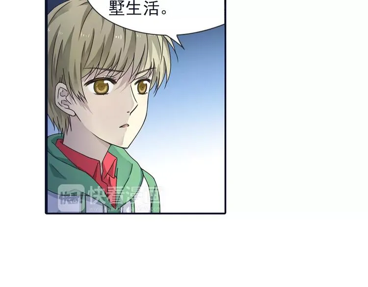第81回 相信 04 第15页