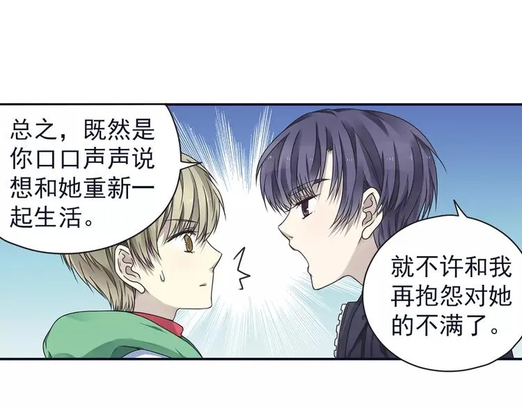 第81回 相信 04 第22页