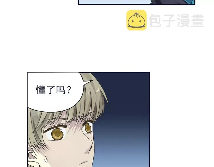 第81回 相信 04 第24页