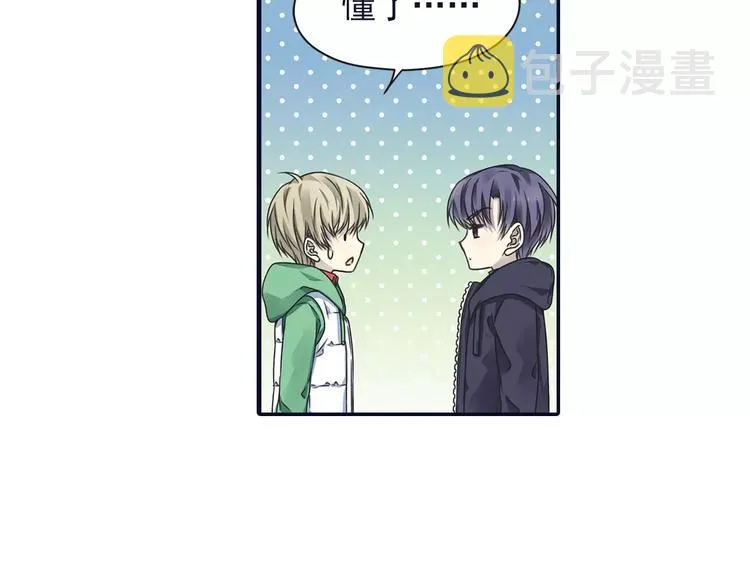 第81回 相信 04 第26页