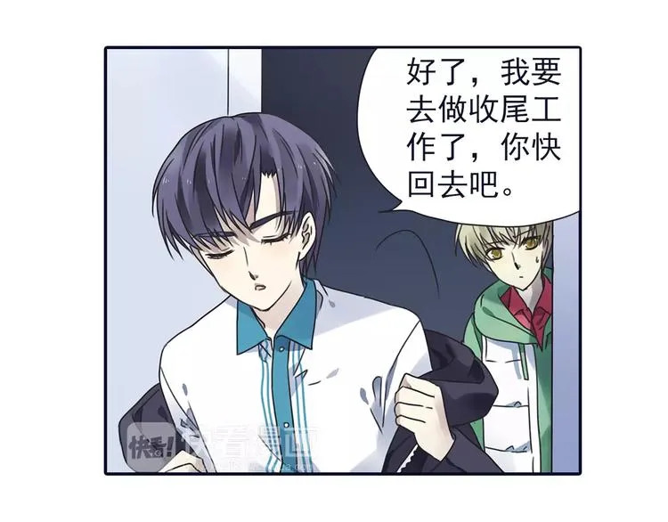 第81回 相信 04 第27页