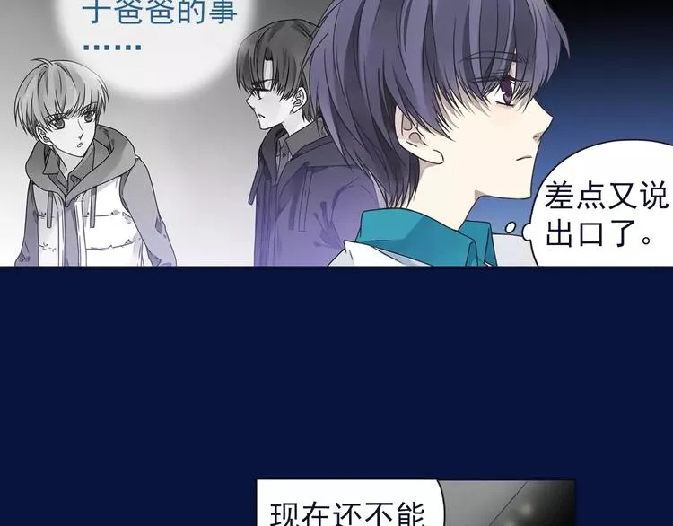第81回 相信 04 第31页