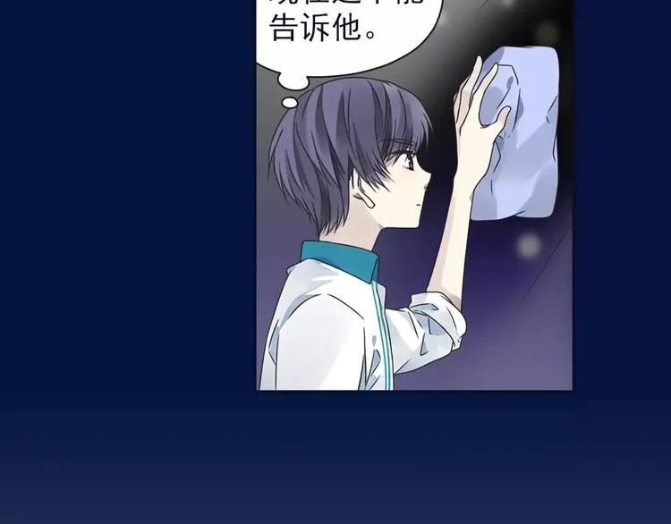 第81回 相信 04 第32页