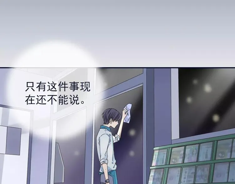 第81回 相信 04 第34页