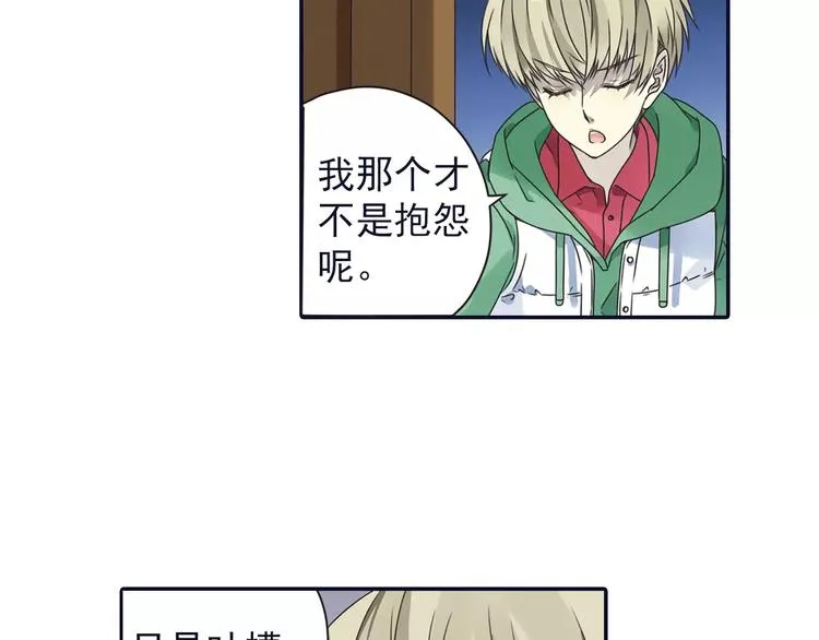 第81回 相信 04 第37页