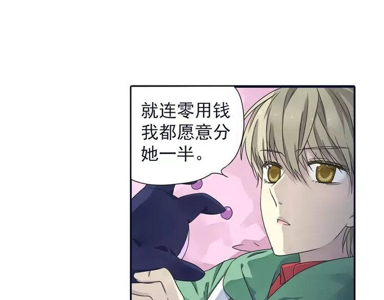 第81回 相信 04 第45页