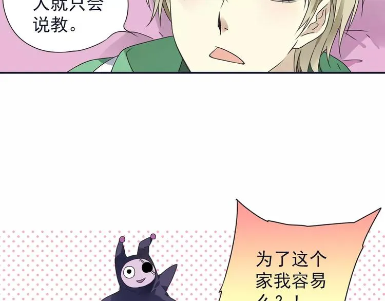 第81回 相信 04 第50页