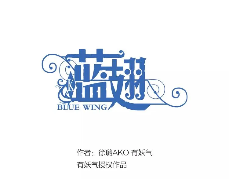第82回 毒药 01 第3页