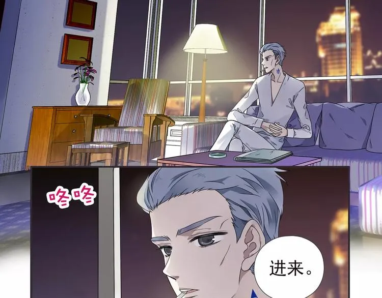 第82回 毒药 01 第5页