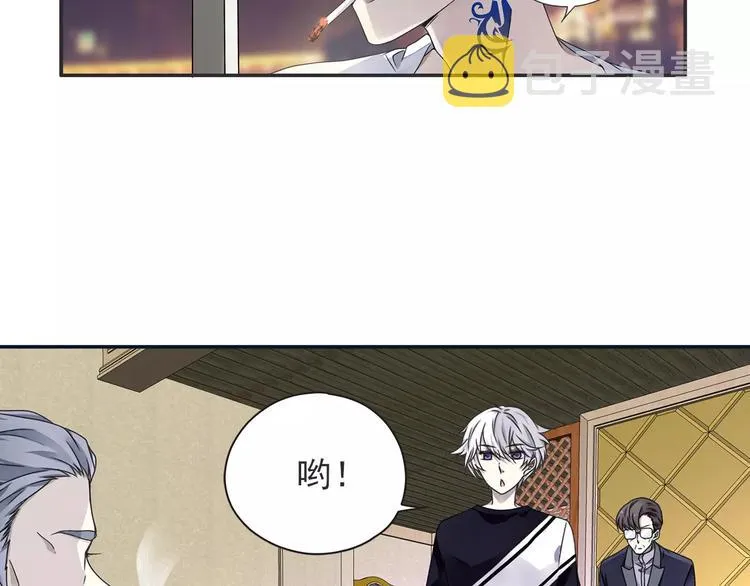 第82回 毒药 01 第6页
