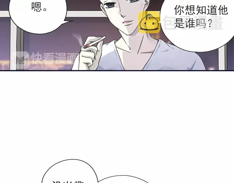 第82回 毒药 01 第9页