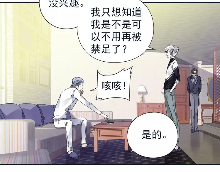 第82回 毒药 01 第10页