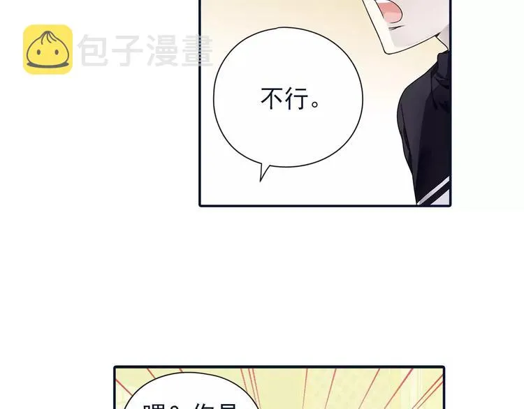 第82回 毒药 01 第12页