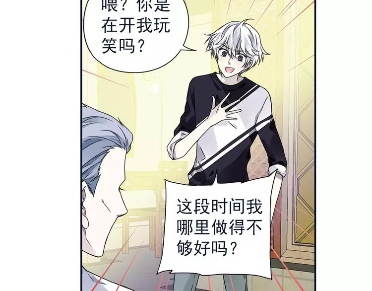 第82回 毒药 01 第13页