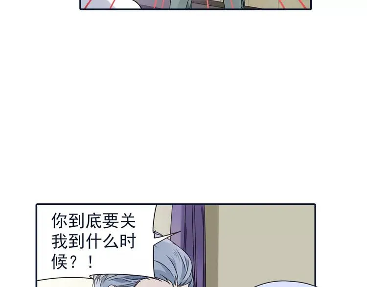 第82回 毒药 01 第14页