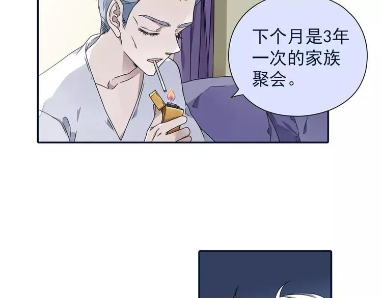 第82回 毒药 01 第15页