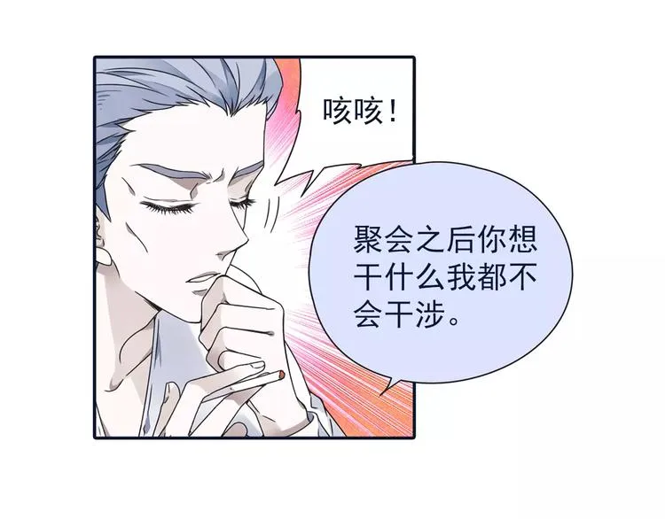 第82回 毒药 01 第18页