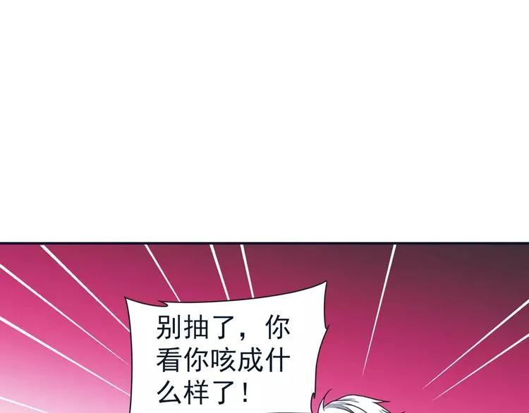 第82回 毒药 01 第20页