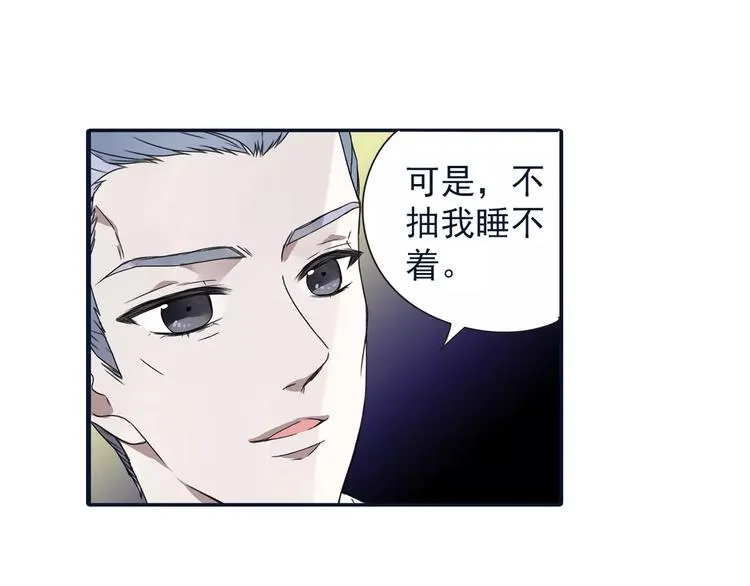 第82回 毒药 01 第23页