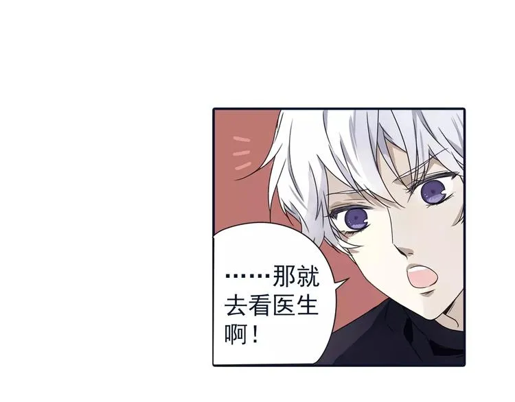 第82回 毒药 01 第24页