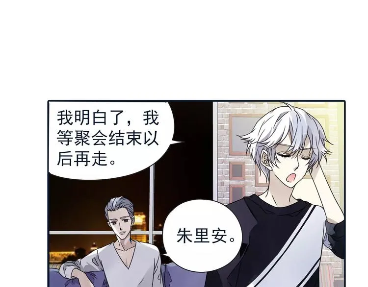 第82回 毒药 01 第26页