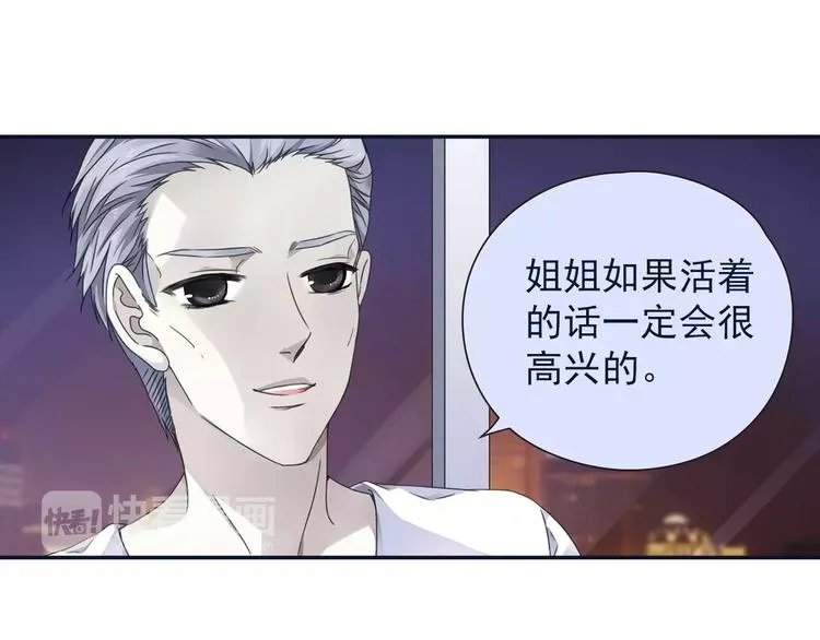 第82回 毒药 01 第28页