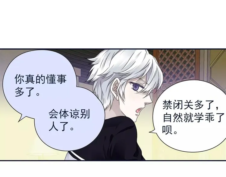 第82回 毒药 01 第29页