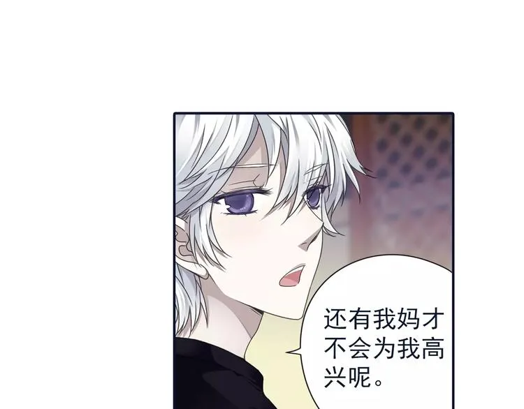 第82回 毒药 01 第30页