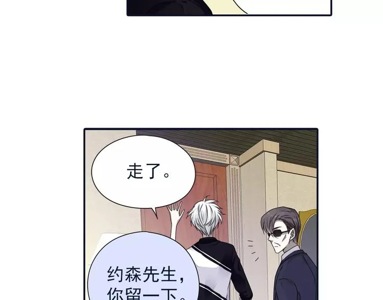 第82回 毒药 01 第31页