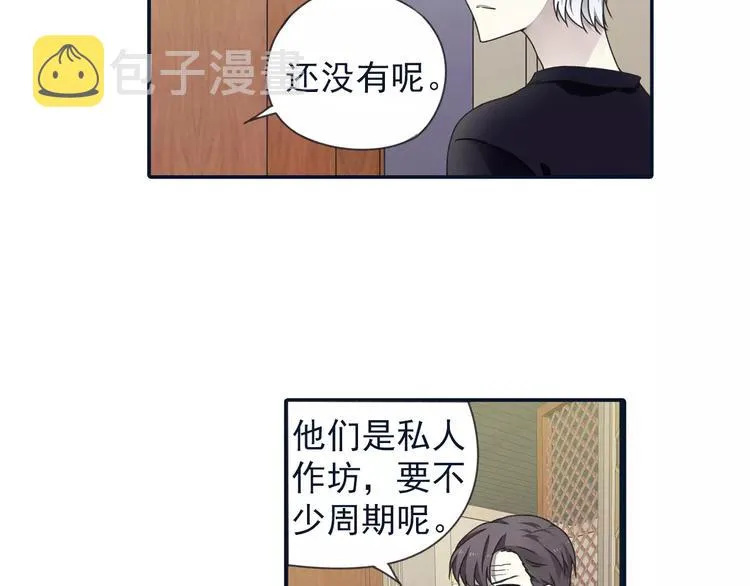 第82回 毒药 01 第33页