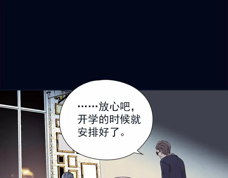 第82回 毒药 01 第39页