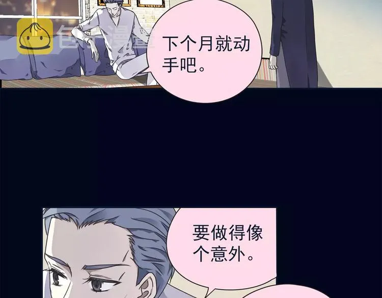 第82回 毒药 01 第40页
