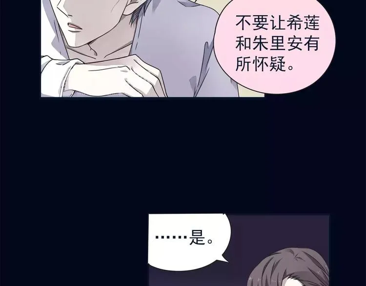 第82回 毒药 01 第41页