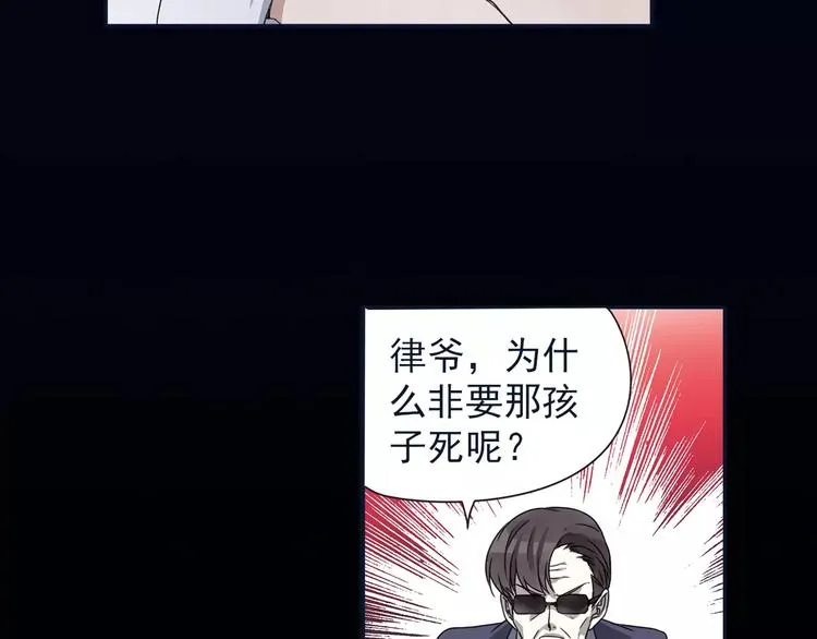 第82回 毒药 01 第45页