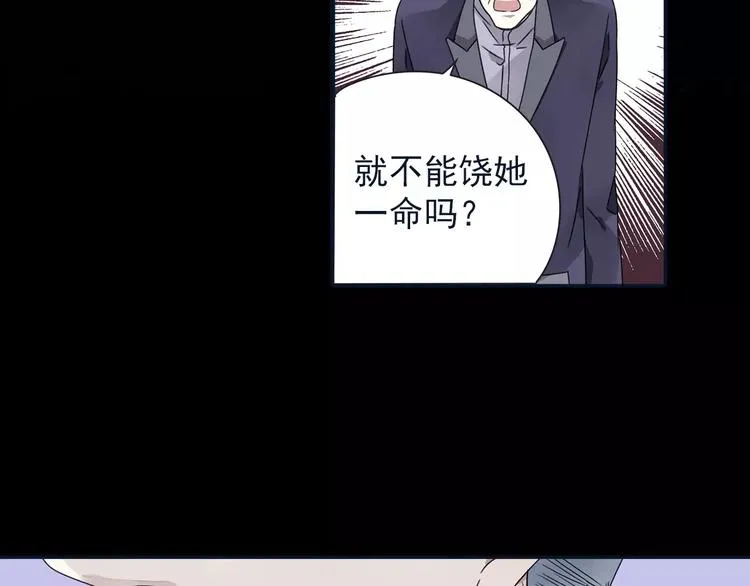第82回 毒药 01 第46页