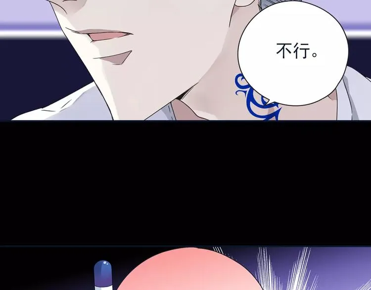 第82回 毒药 01 第47页