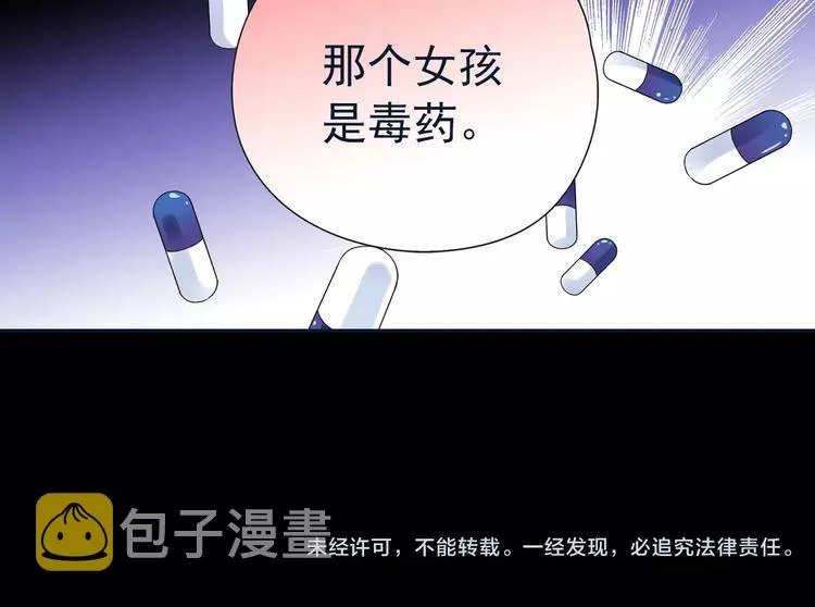 第82回 毒药 01 第48页