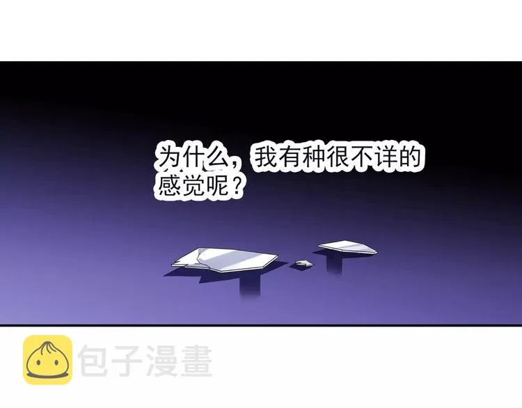 第82回 毒药 03 第3页
