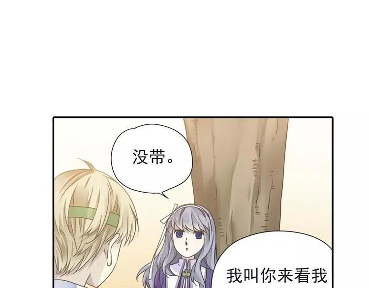 第82回 毒药 03 第11页